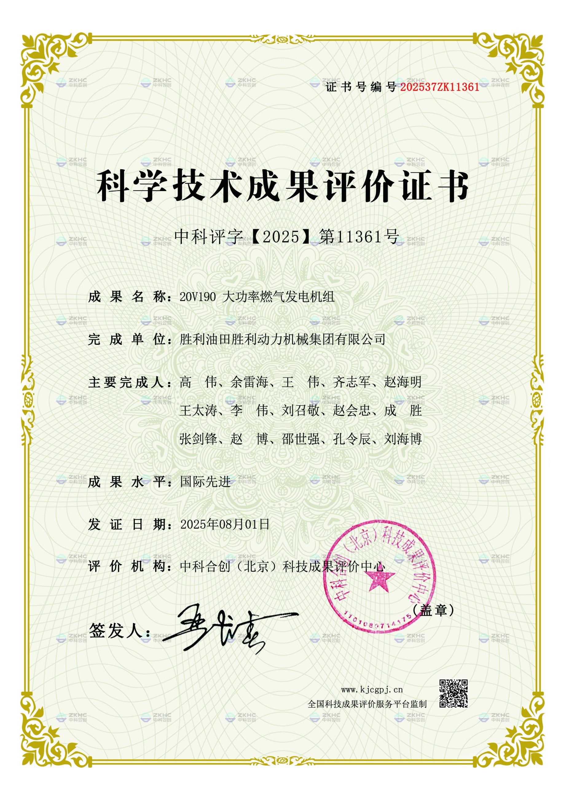 勝動(dòng)集團(tuán) 勝動(dòng)集團(tuán)